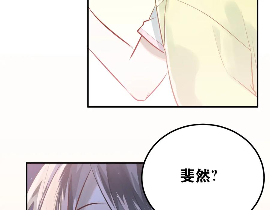 《当校霸爱上学霸》第98话 当面要答案！ 第74页