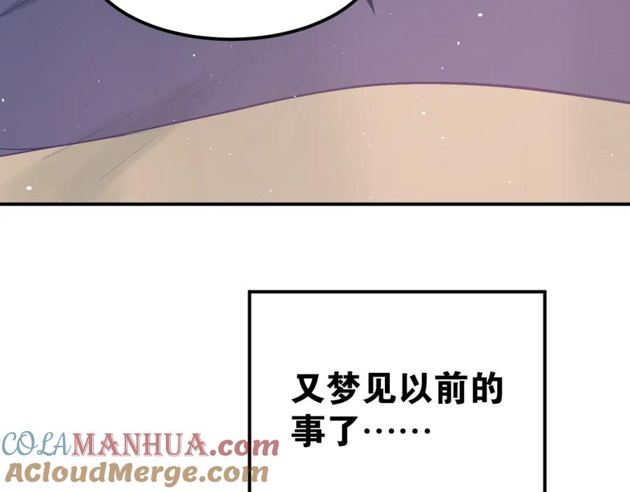 《当校霸爱上学霸》第98话 当面要答案！ 第5页