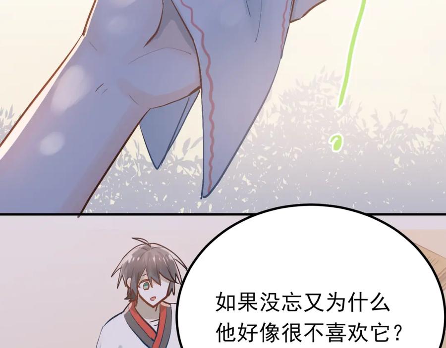 《当校霸爱上学霸》第98话 当面要答案！ 第54页