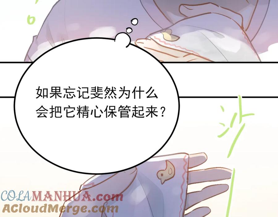 《当校霸爱上学霸》第98话 当面要答案！ 第53页