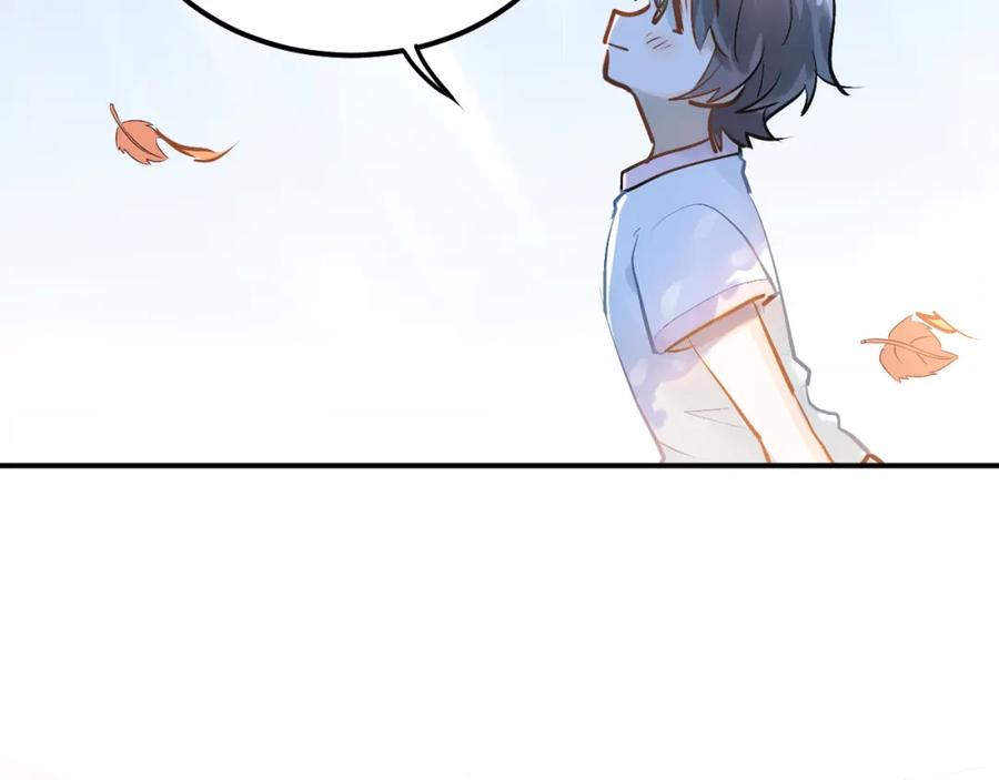 《当校霸爱上学霸》第98话 当面要答案！ 第47页