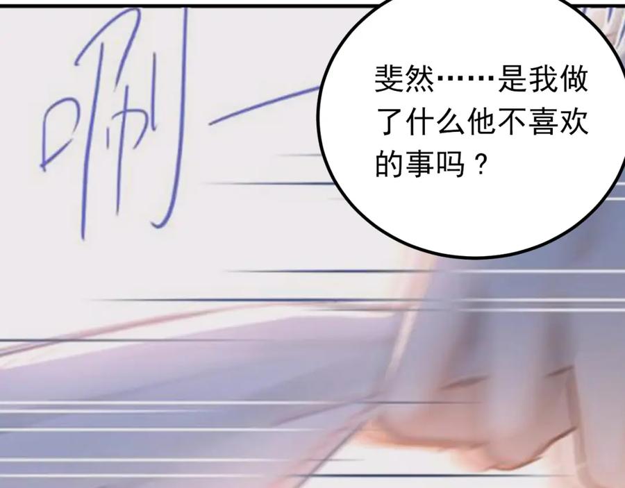 《当校霸爱上学霸》第98话 当面要答案！ 第40页
