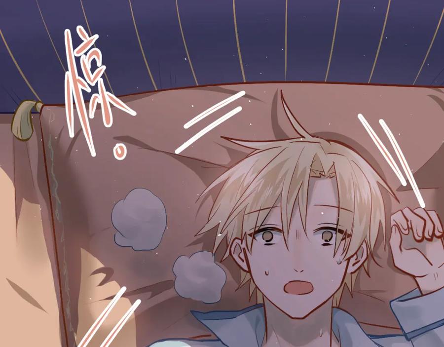 《当校霸爱上学霸》第98话 当面要答案！ 第3页