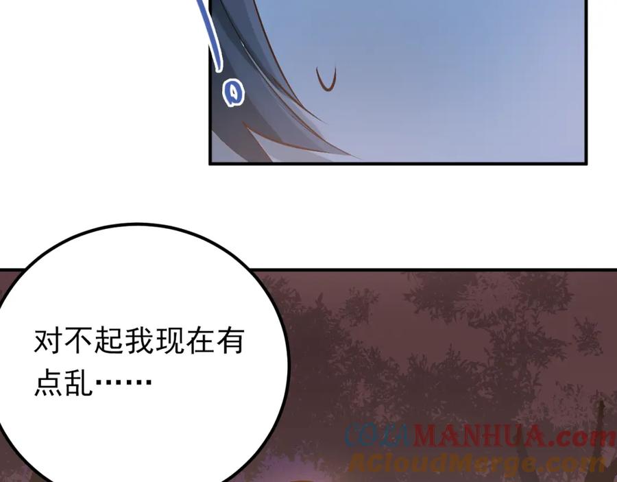 《当校霸爱上学霸》第98话 当面要答案！ 第89页