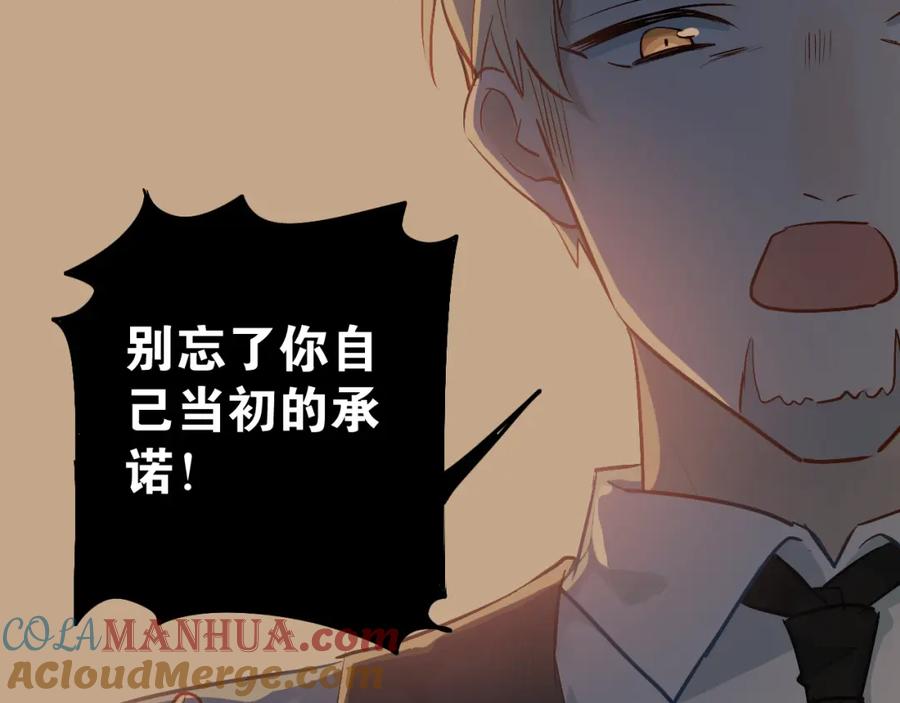 《当校霸爱上学霸》第98话 当面要答案！ 第9页