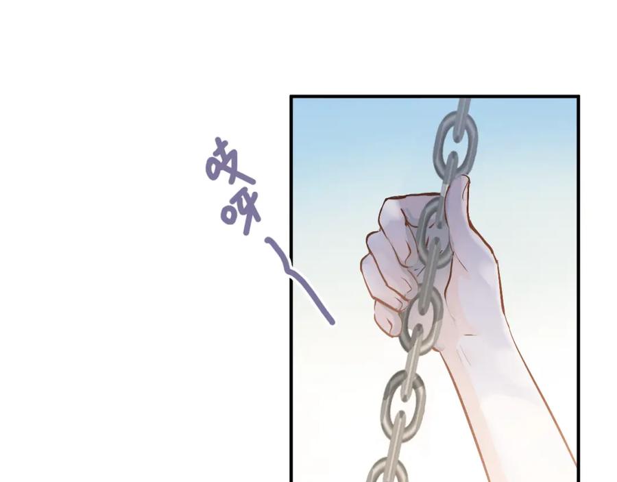 《当校霸爱上学霸》第98话 当面要答案！ 第48页