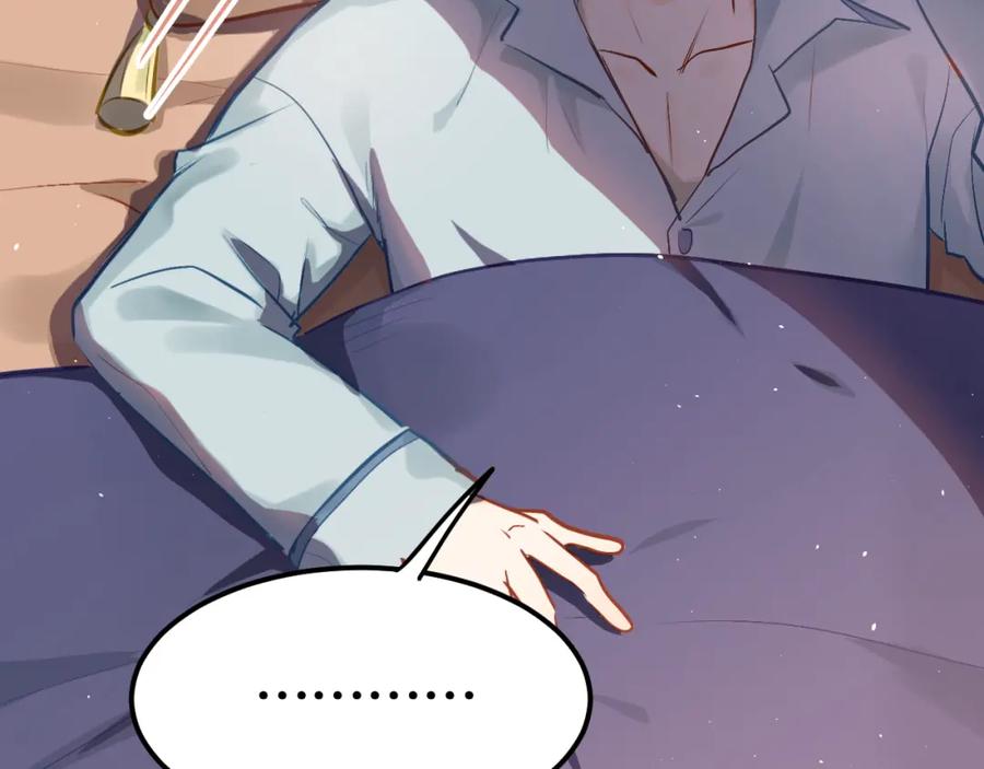 《当校霸爱上学霸》第98话 当面要答案！ 第4页