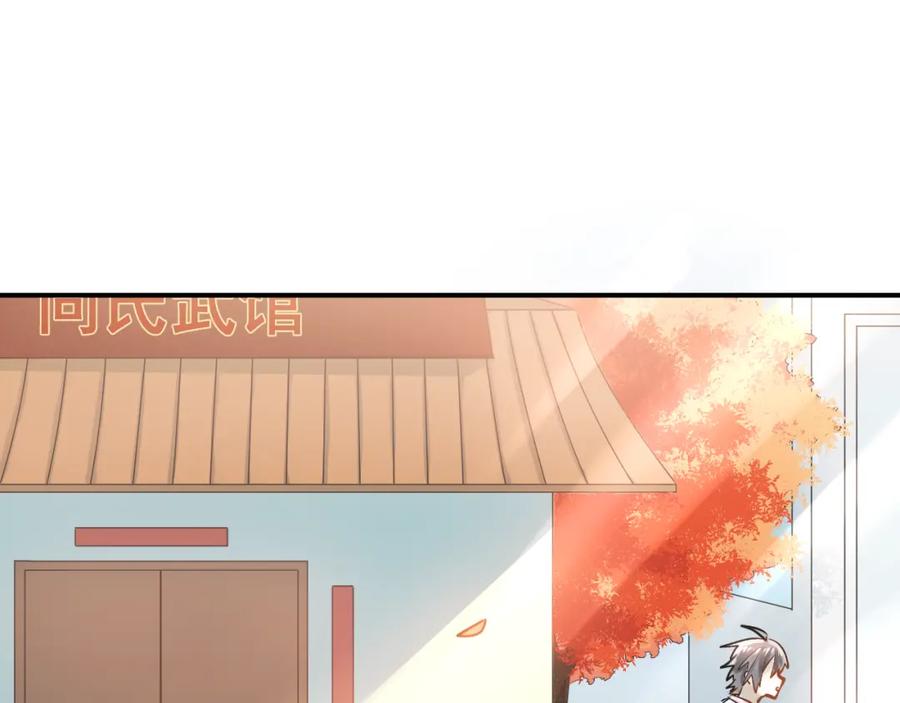 《当校霸爱上学霸》第98话 当面要答案！ 第36页
