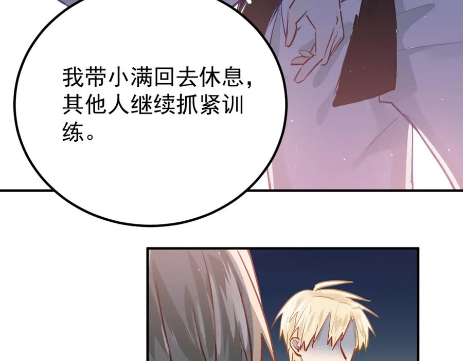 《当校霸爱上学霸》第99话 否认 第58页