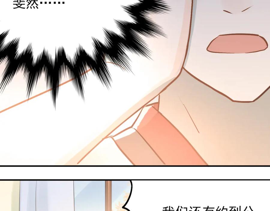《当校霸爱上学霸》第99话 否认 第22页