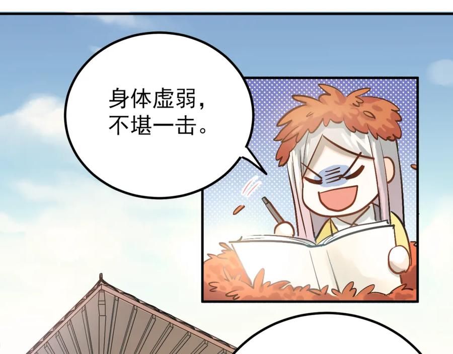 《当校霸爱上学霸》第99话 否认 第67页