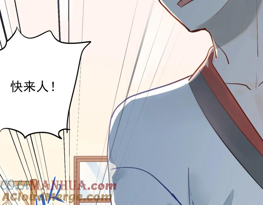 《当校霸爱上学霸》第99话 否认 第53页