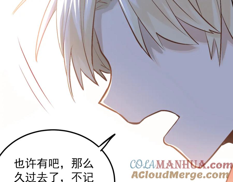 《当校霸爱上学霸》第99话 否认 第25页