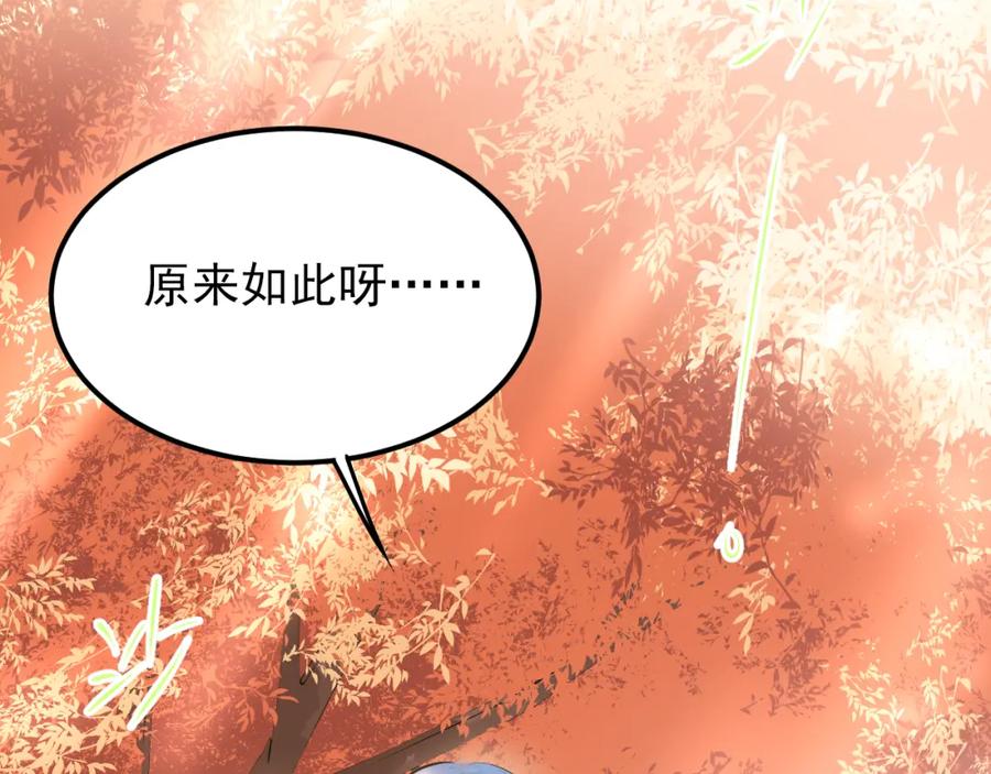 《当校霸爱上学霸》第99话 否认 第82页