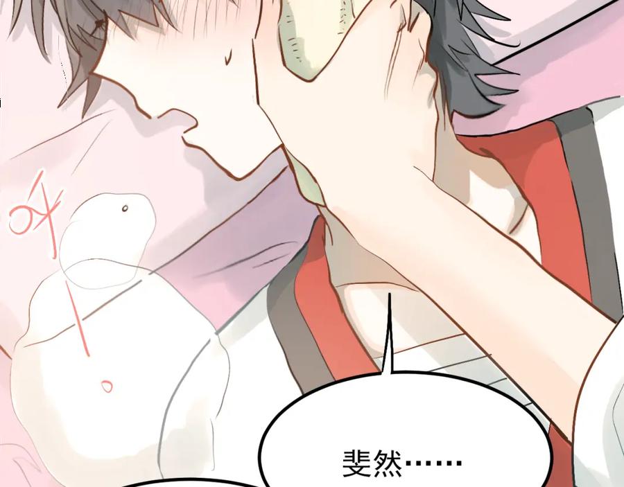《当校霸爱上学霸》第99话 否认 第71页