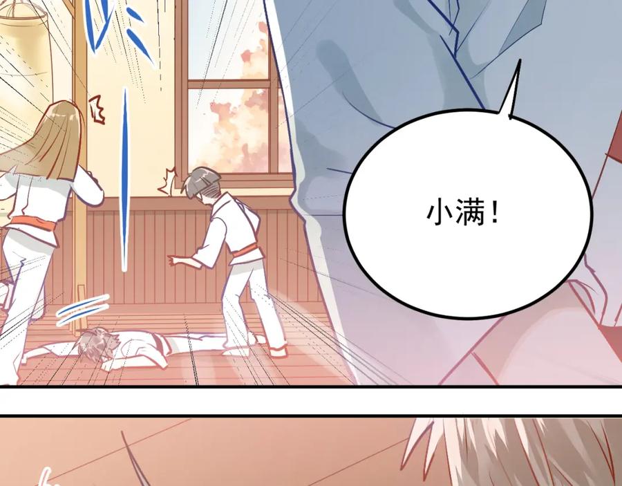 《当校霸爱上学霸》第99话 否认 第54页