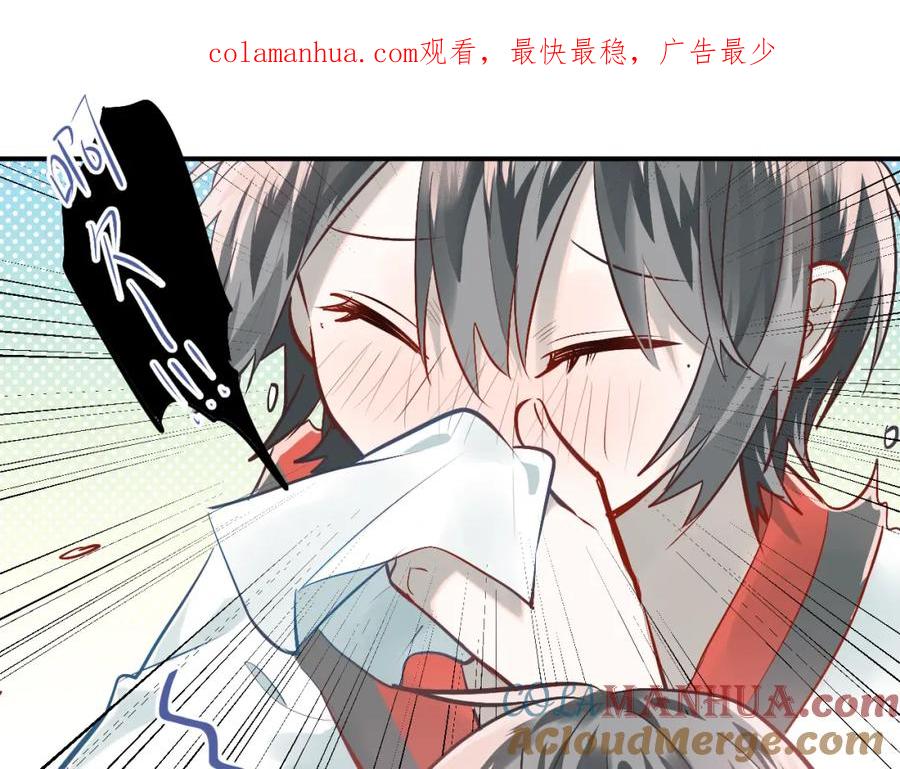 《当校霸爱上学霸》第99话 否认 第1页