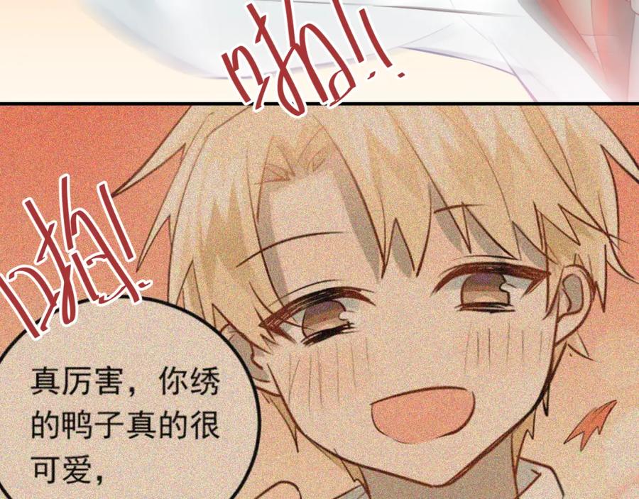 《当校霸爱上学霸》第99话 否认 第43页