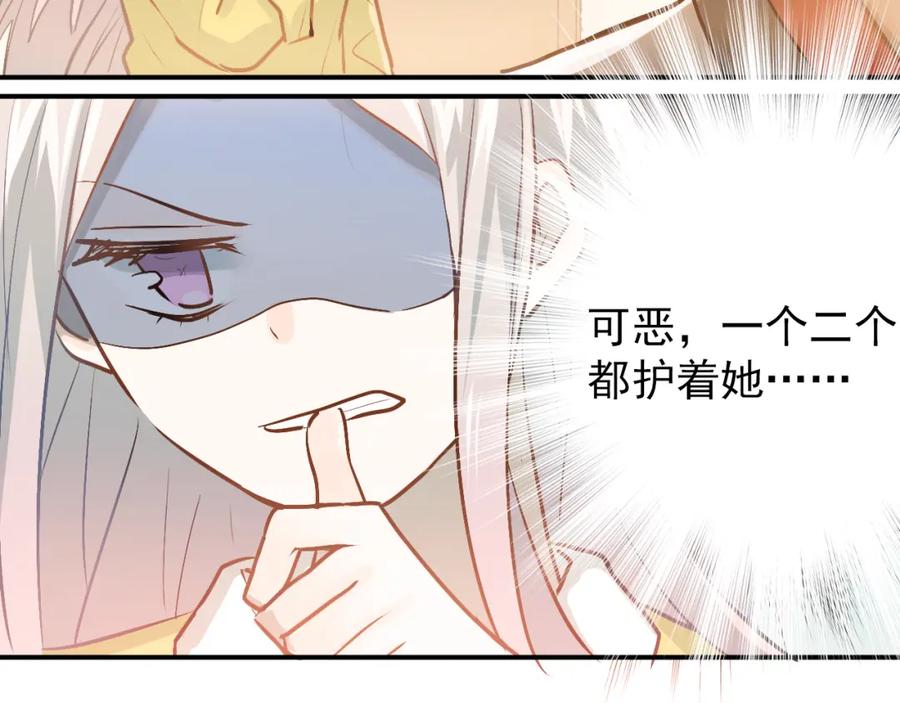 《当校霸爱上学霸》第99话 否认 第100页