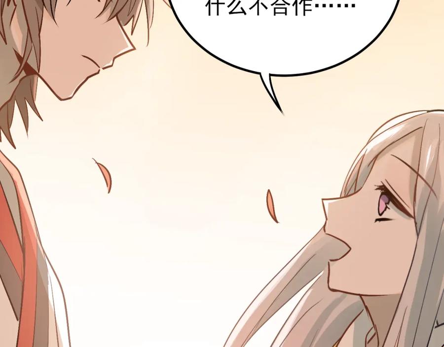 《当校霸爱上学霸》第99话 否认 第94页