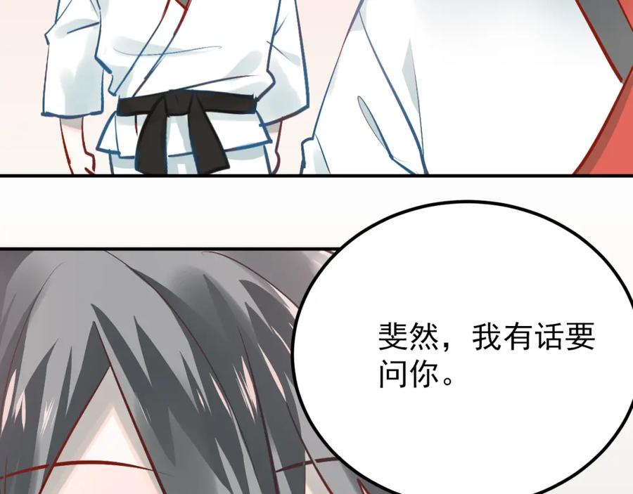 《当校霸爱上学霸》第99话 否认 第10页