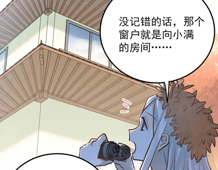 《当校霸爱上学霸》第99话 否认 第68页