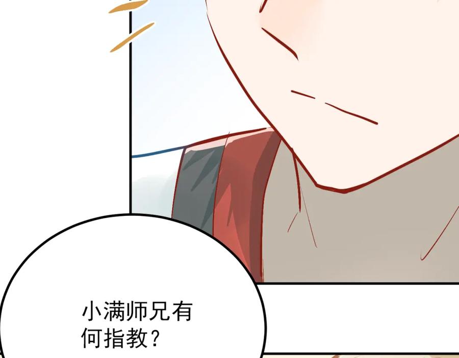《当校霸爱上学霸》第99话 否认 第8页