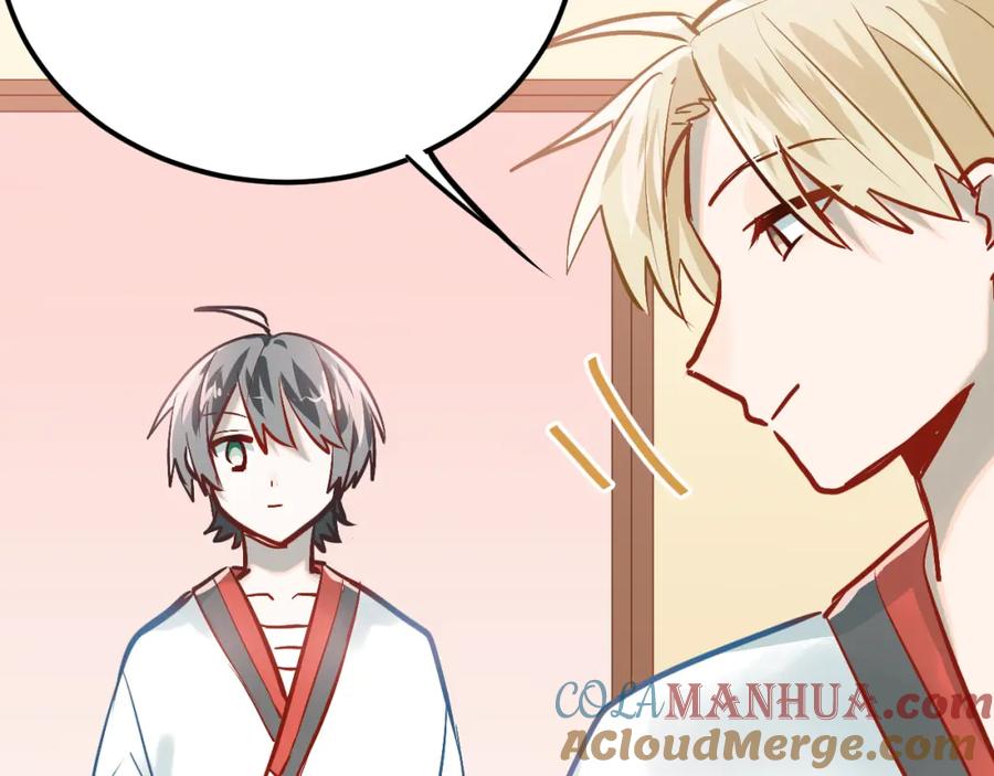 《当校霸爱上学霸》第99话 否认 第9页