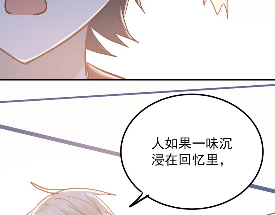 《当校霸爱上学霸》第99话 否认 第27页
