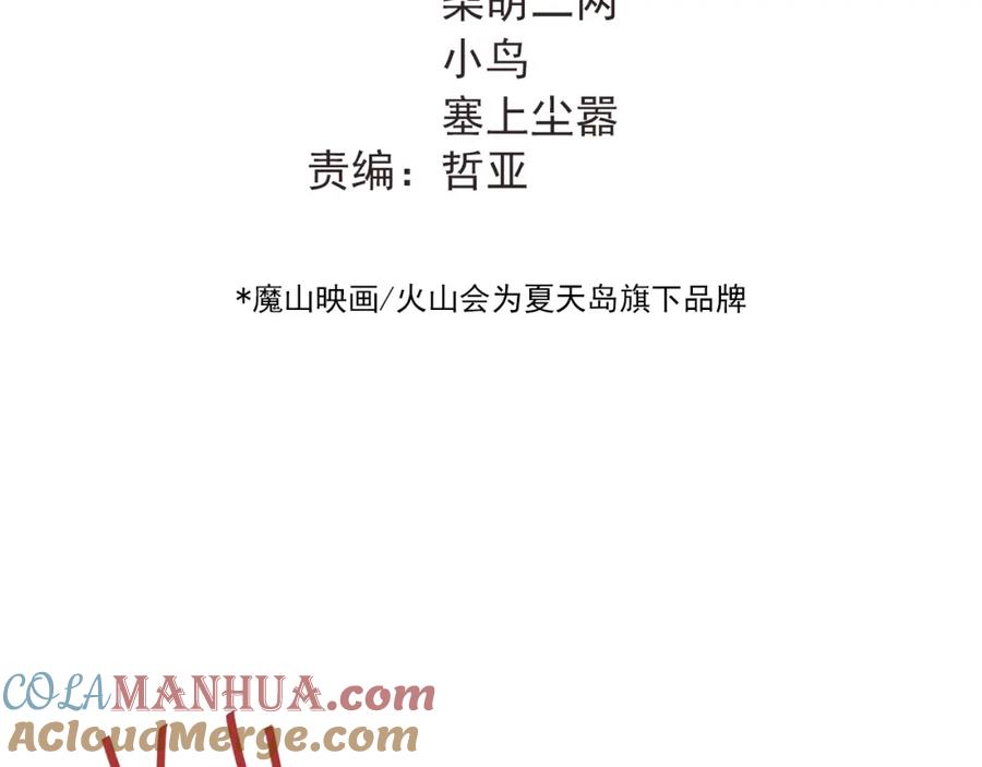《当校霸爱上学霸》第99话 否认 第41页