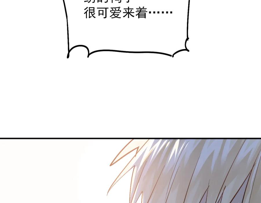 《当校霸爱上学霸》第99话 否认 第19页
