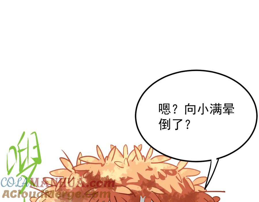 《当校霸爱上学霸》第99话 否认 第65页