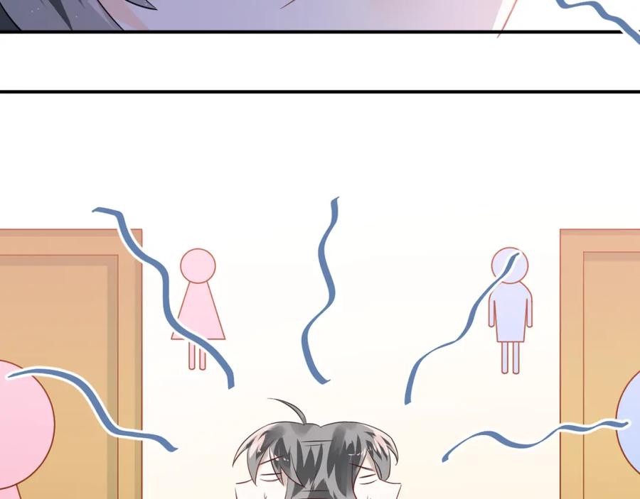 《当校霸爱上学霸》第100话 守护她的秘密！ 第47页
