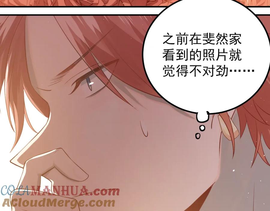 《当校霸爱上学霸》第100话 守护她的秘密！ 第5页