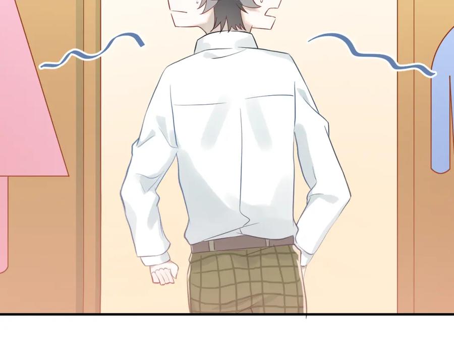 《当校霸爱上学霸》第100话 守护她的秘密！ 第48页