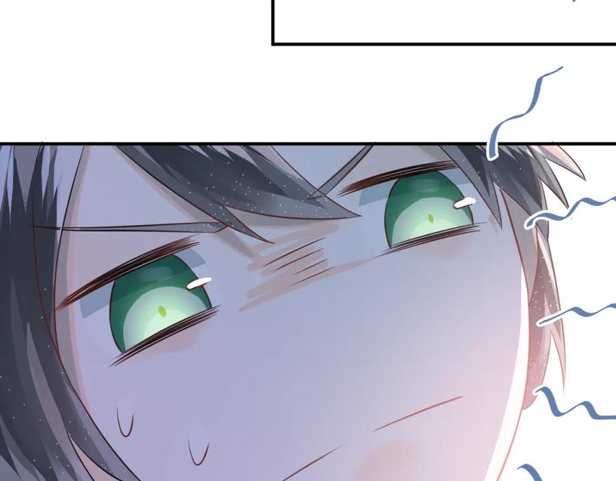 《当校霸爱上学霸》第100话 守护她的秘密！ 第46页