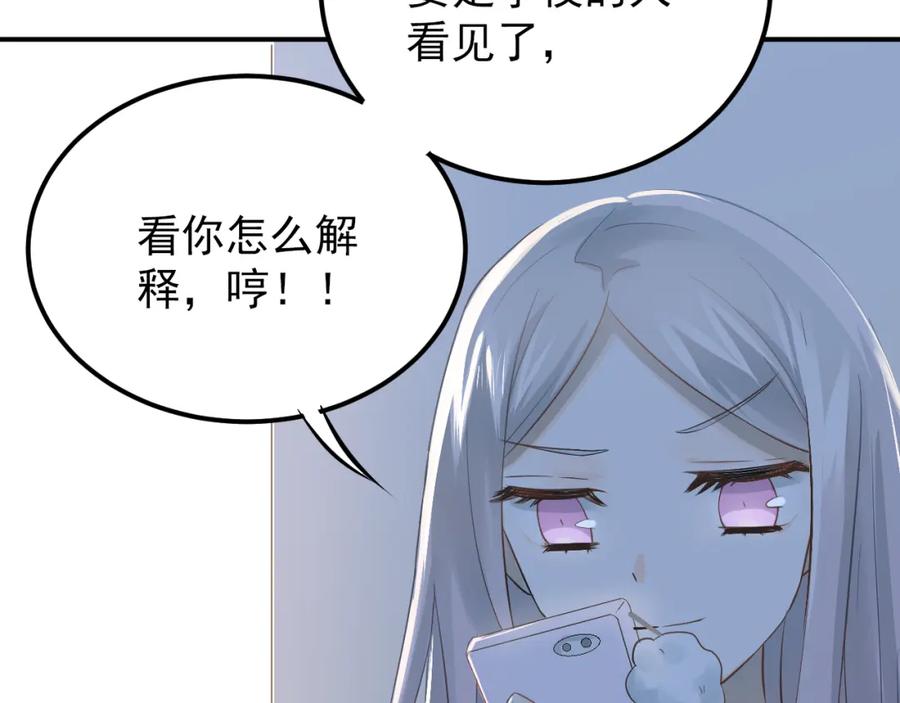 《当校霸爱上学霸》第100话 守护她的秘密！ 第59页