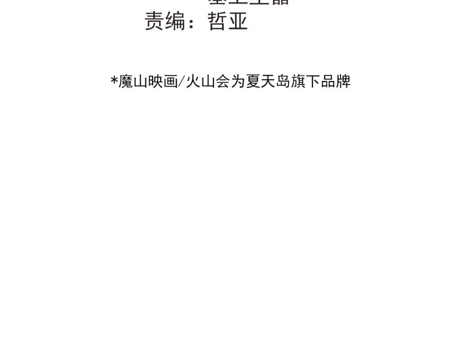 《当校霸爱上学霸》第100话 守护她的秘密！ 第32页