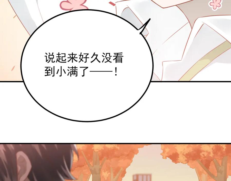 《当校霸爱上学霸》第100话 守护她的秘密！ 第15页