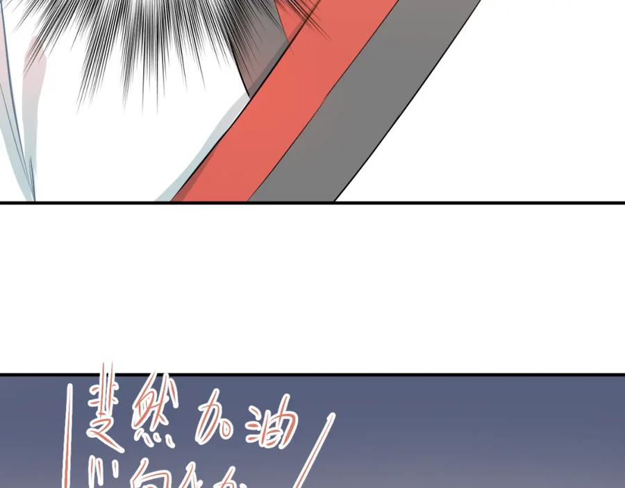 《当校霸爱上学霸》第100话 守护她的秘密！ 第91页