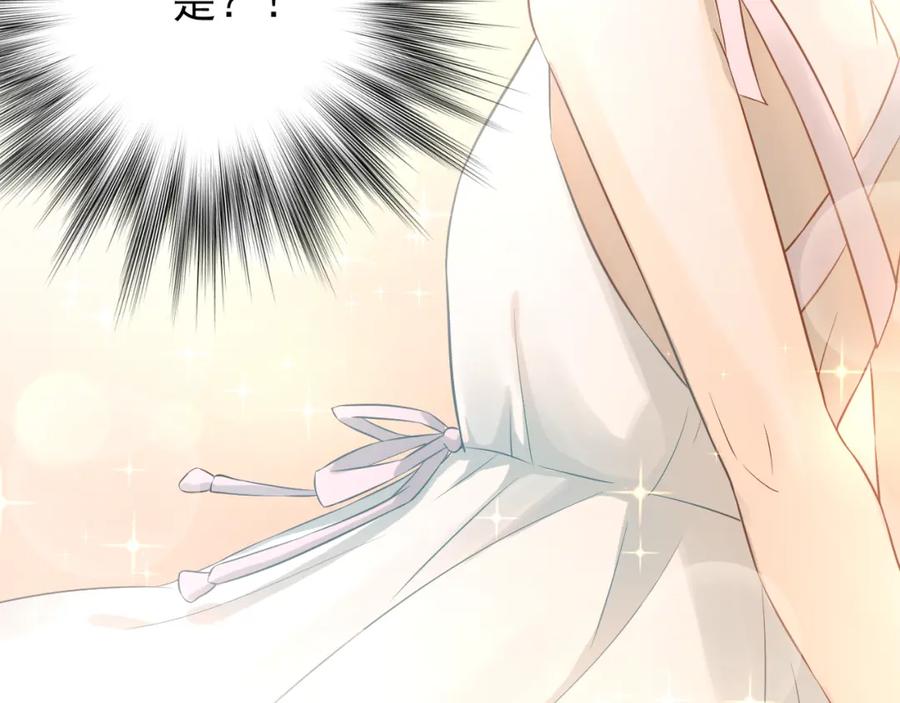 《当校霸爱上学霸》第100话 守护她的秘密！ 第56页