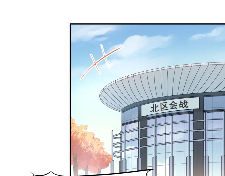 《当校霸爱上学霸》第100话 守护她的秘密！ 第86页