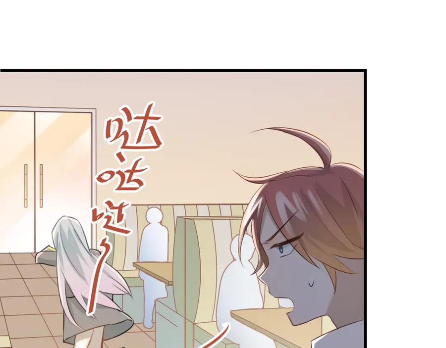 《当校霸爱上学霸》第100话 守护她的秘密！ 第76页