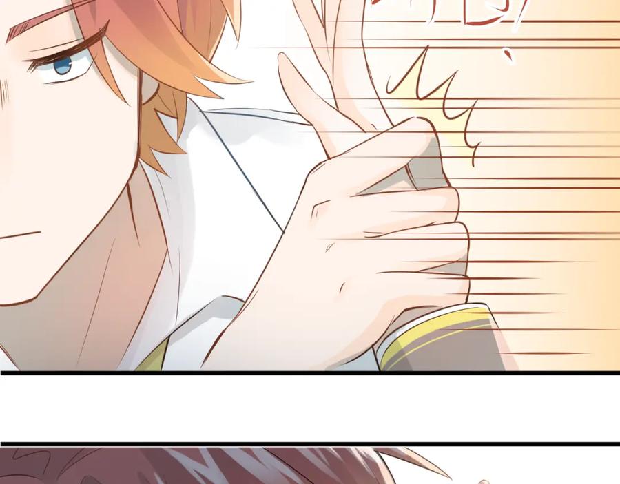 《当校霸爱上学霸》第100话 守护她的秘密！ 第70页