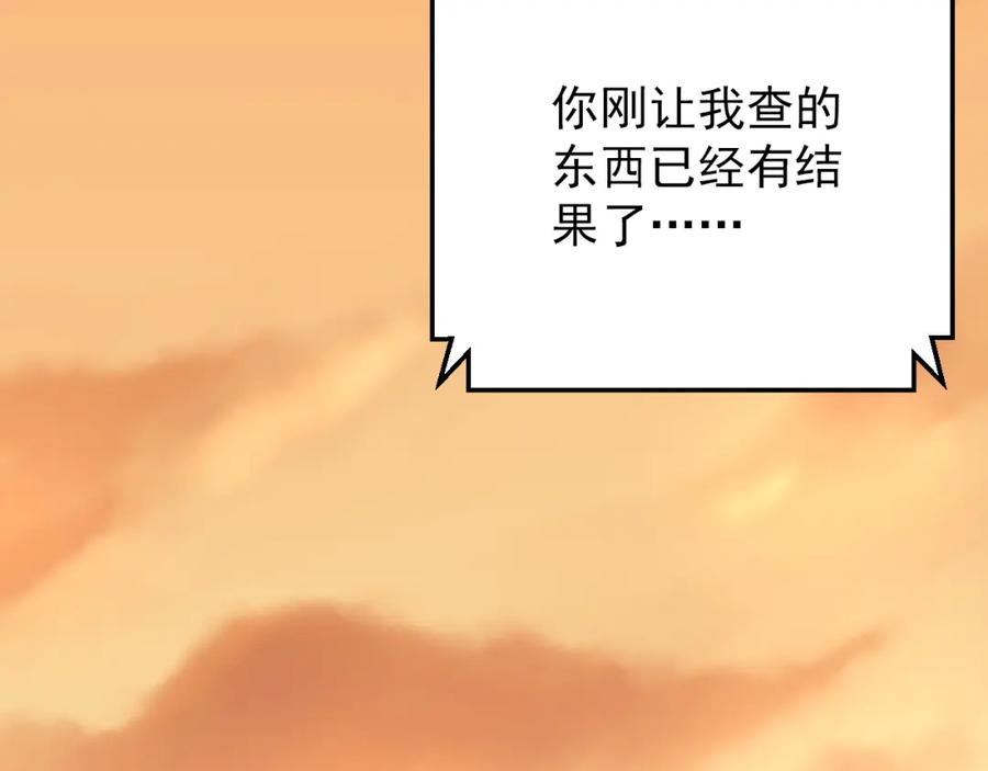 《当校霸爱上学霸》第100话 守护她的秘密！ 第83页