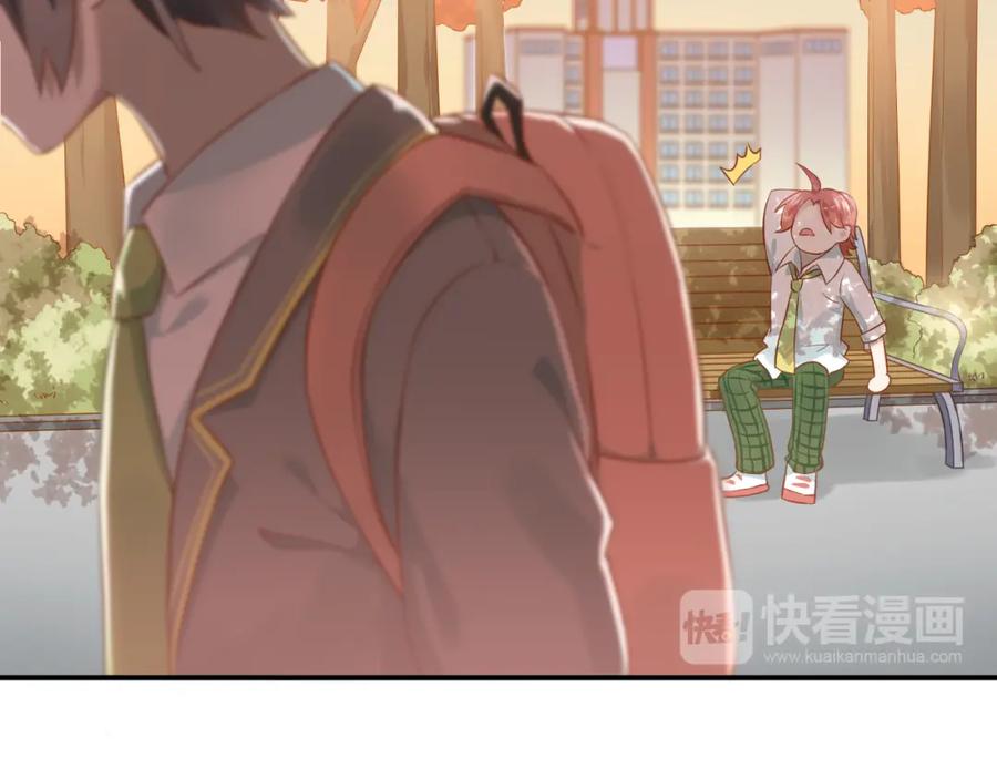《当校霸爱上学霸》第100话 守护她的秘密！ 第16页