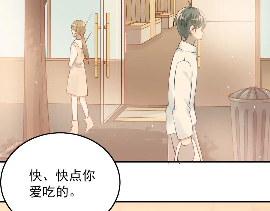 《当校霸爱上学霸》第100话 守护她的秘密！ 第34页