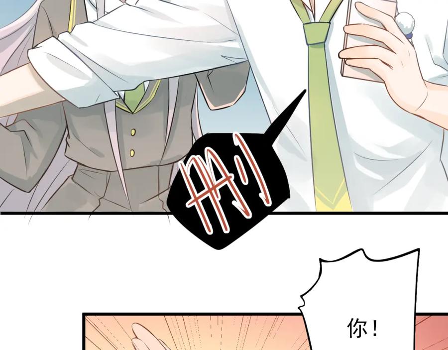 《当校霸爱上学霸》第100话 守护她的秘密！ 第68页