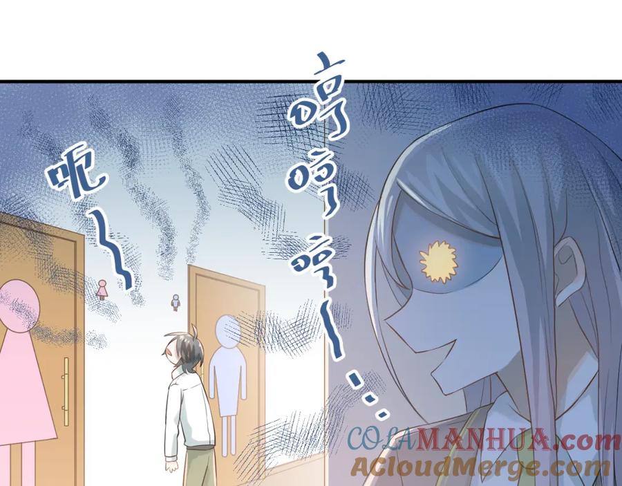 《当校霸爱上学霸》第100话 守护她的秘密！ 第49页