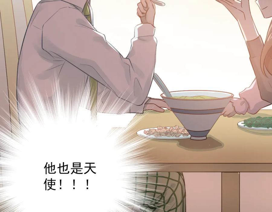 《当校霸爱上学霸》第100话 守护她的秘密！ 第79页